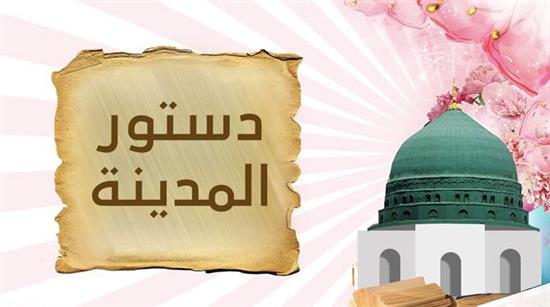 دەستوری ئیسلامی ترسناکە؟
